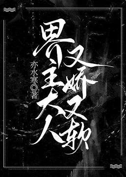 界主大人又软又娇