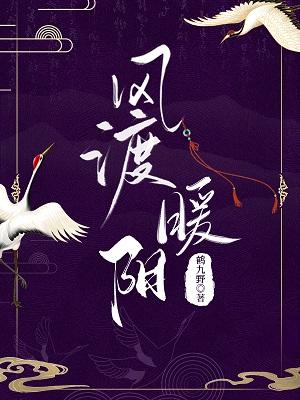 风渡暖阳