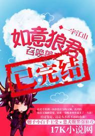 召唤兽之如意狼君