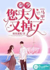 秦少,您夫人马甲又掉了