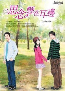 思念,悬在耳边