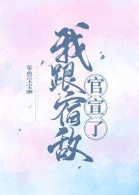 权宦为我点朱砂