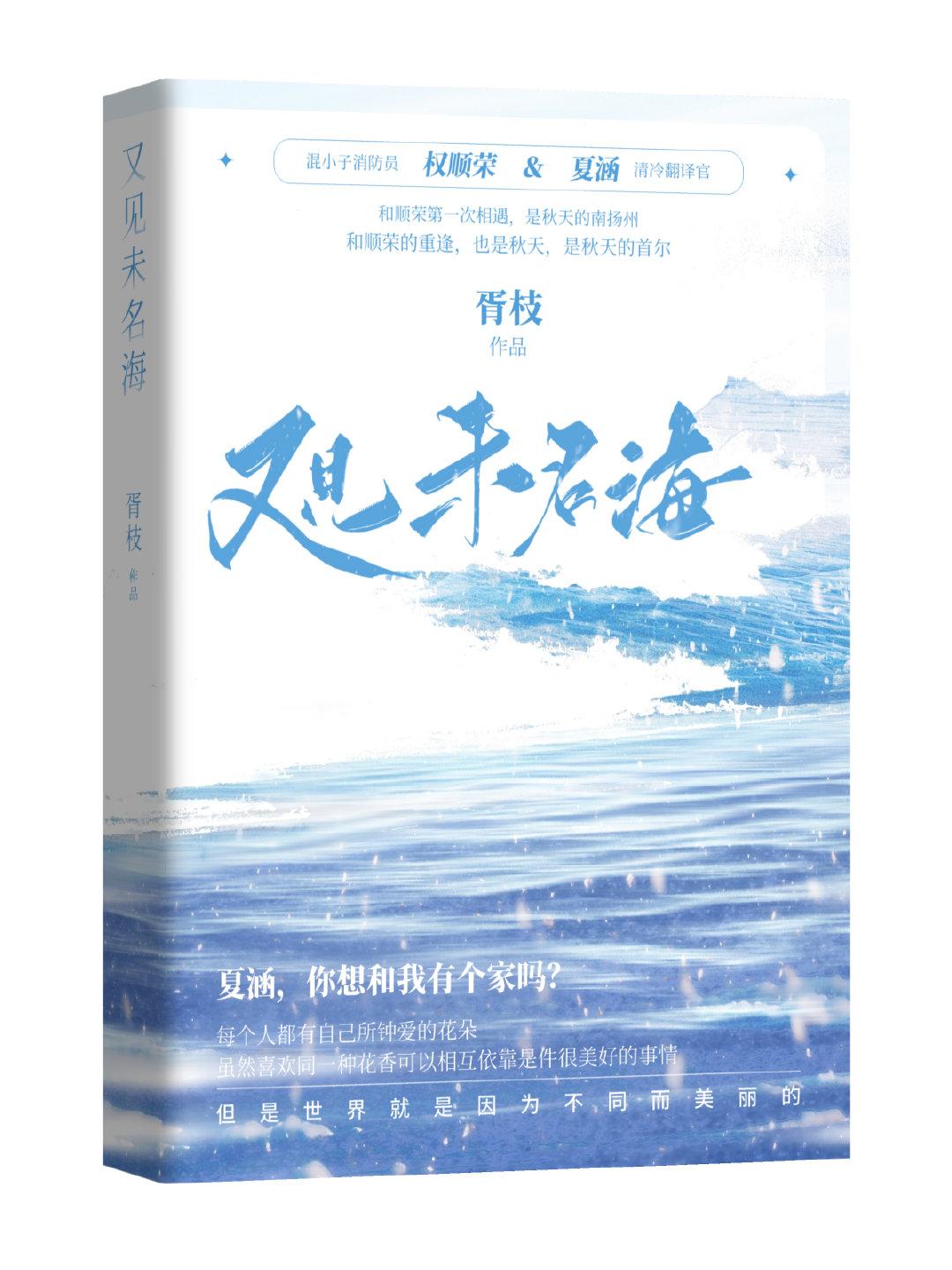 [SVT]又见未名海