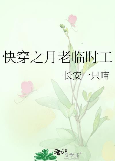 快穿之月老临时工