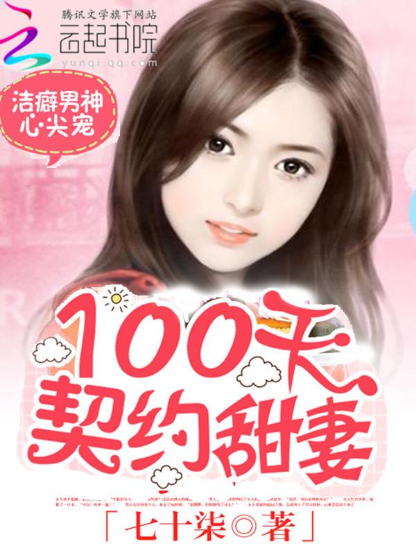 医者清玉(女尊)