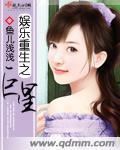 娱乐重生之巨星
