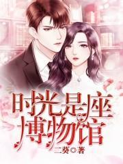 阿贝梅林枫