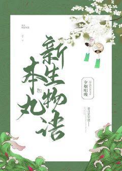 审神者的千层套路马甲